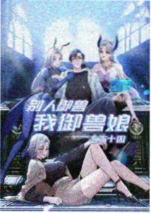 顶点小说历史小说大明算学司